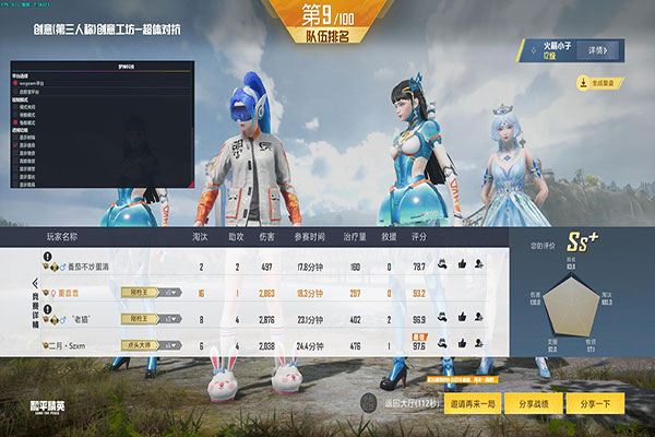 CF辅助迈巴赫透视自瞄效果
